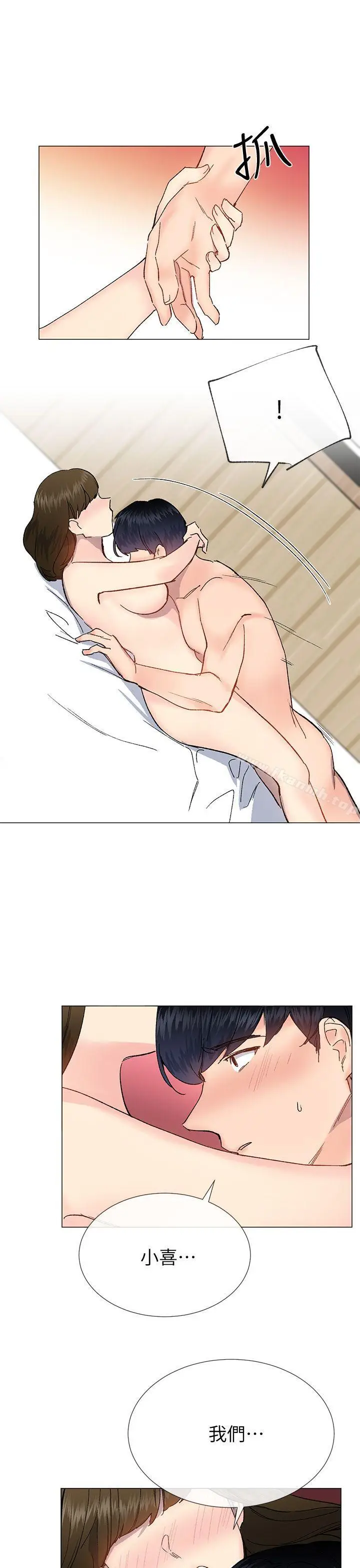 漫画《小一轮的纯爱女孩》第34话第34张图