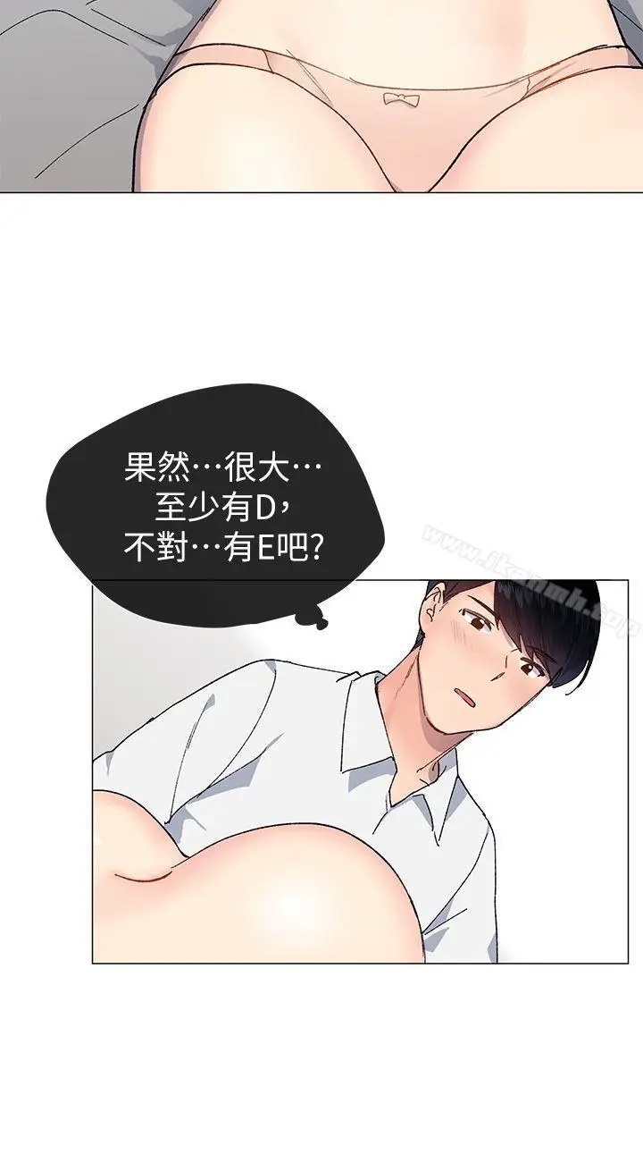 漫画《小一轮的纯爱女孩》第34话第6张图