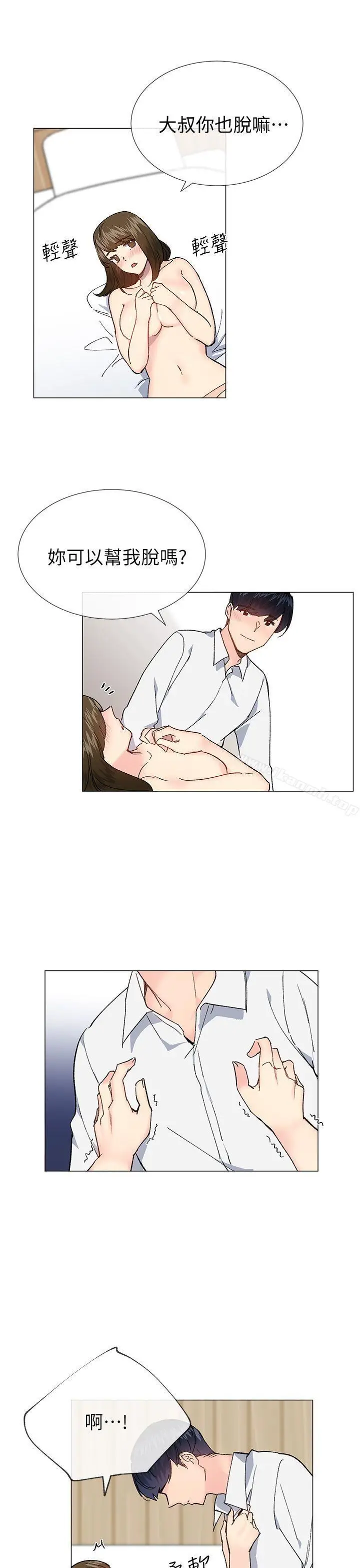 漫画《小一轮的纯爱女孩》第34话第7张图