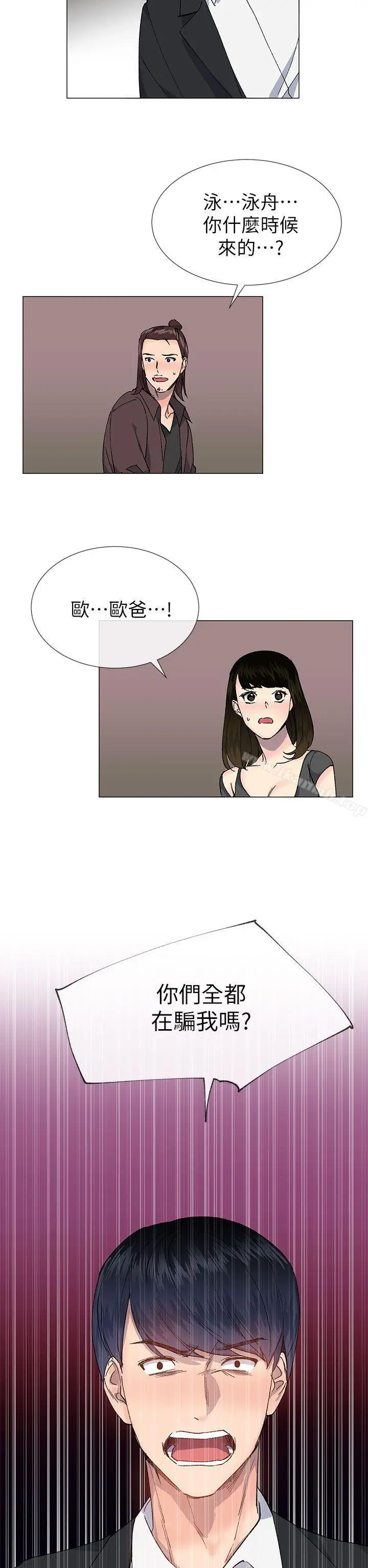 漫画《小一轮的纯爱女孩》第35话第11张图