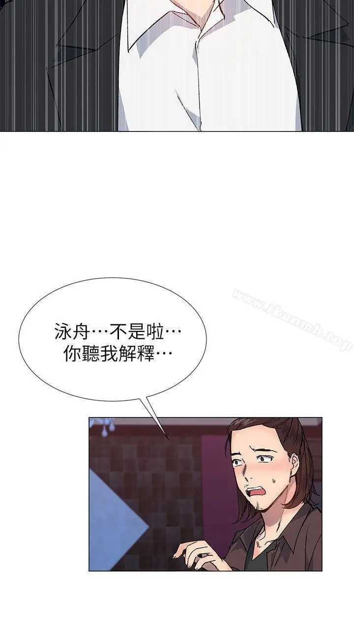 漫画《小一轮的纯爱女孩》第35话第12张图