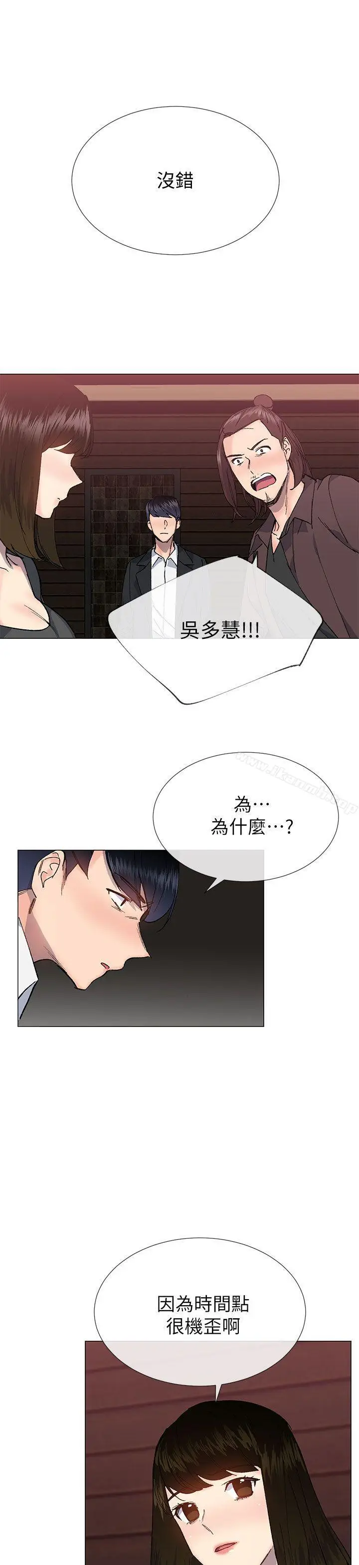 漫画《小一轮的纯爱女孩》第35话第13张图