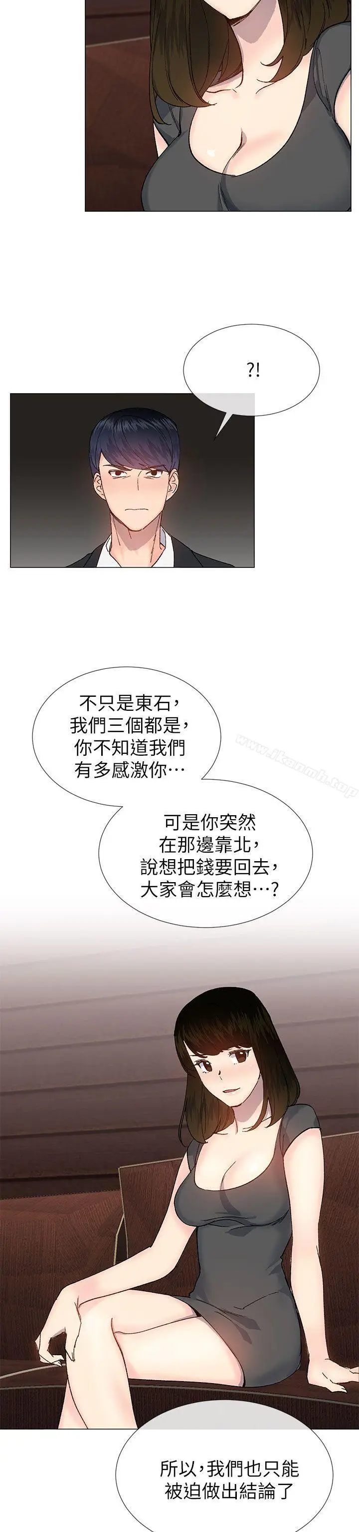 漫画《小一轮的纯爱女孩》第35话第14张图