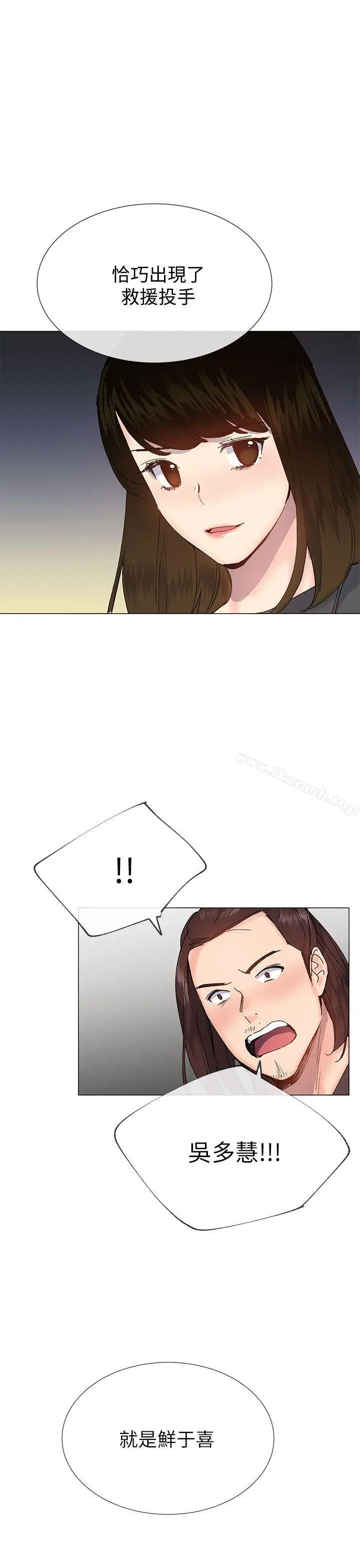 漫画《小一轮的纯爱女孩》第35话第16张图