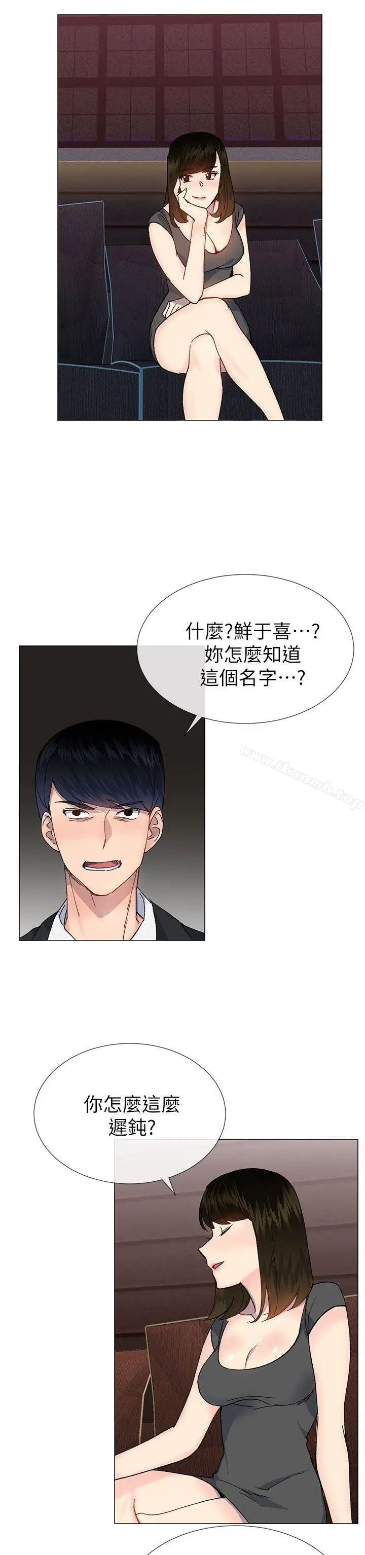 漫画《小一轮的纯爱女孩》第35话第17张图