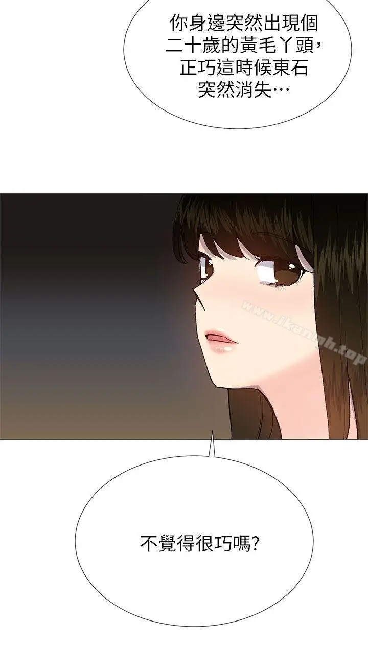 漫画《小一轮的纯爱女孩》第35话第18张图