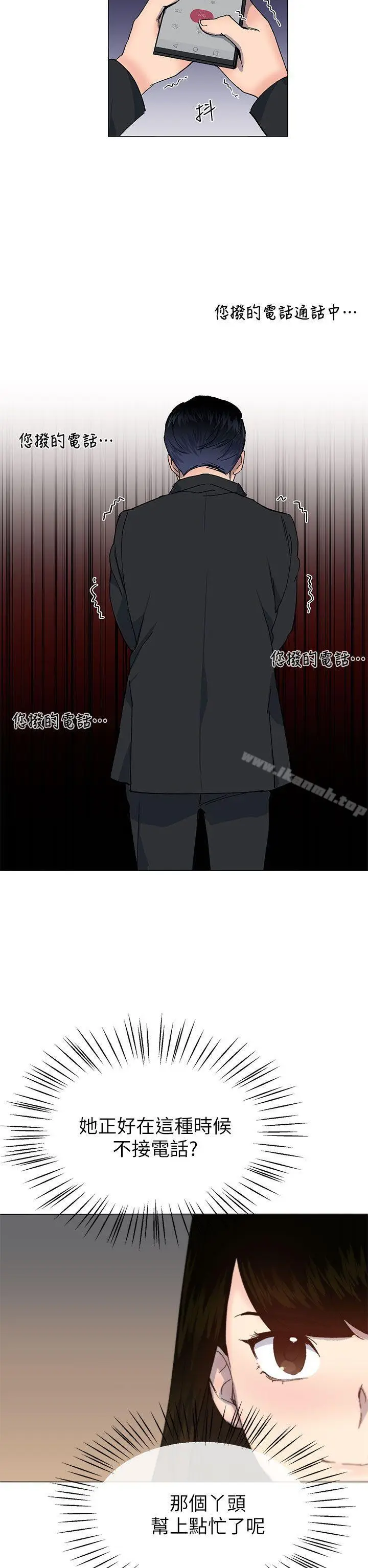 漫画《小一轮的纯爱女孩》第35话第20张图