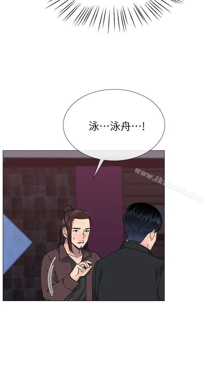 漫画《小一轮的纯爱女孩》第35话第21张图