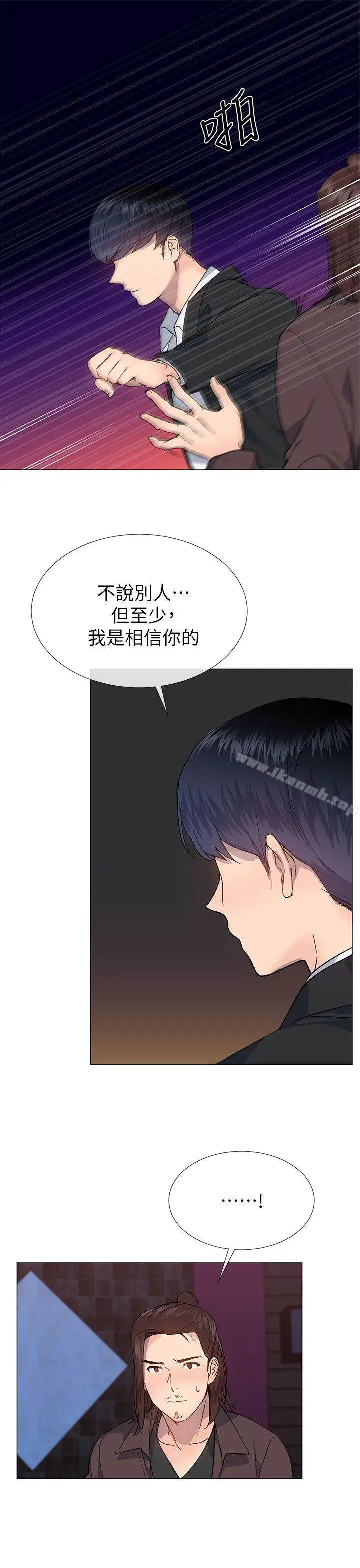 漫画《小一轮的纯爱女孩》第35话第22张图