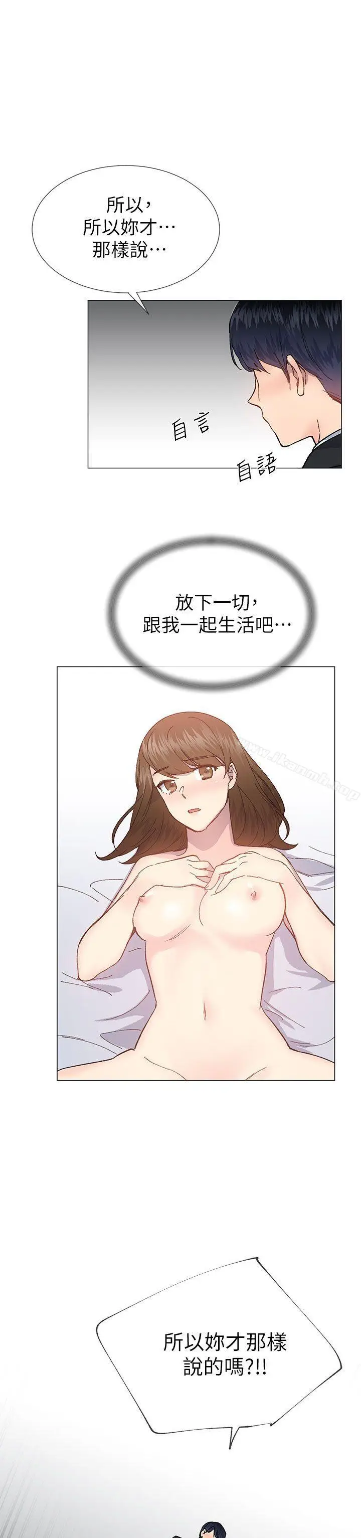 漫画《小一轮的纯爱女孩》第35话第23张图
