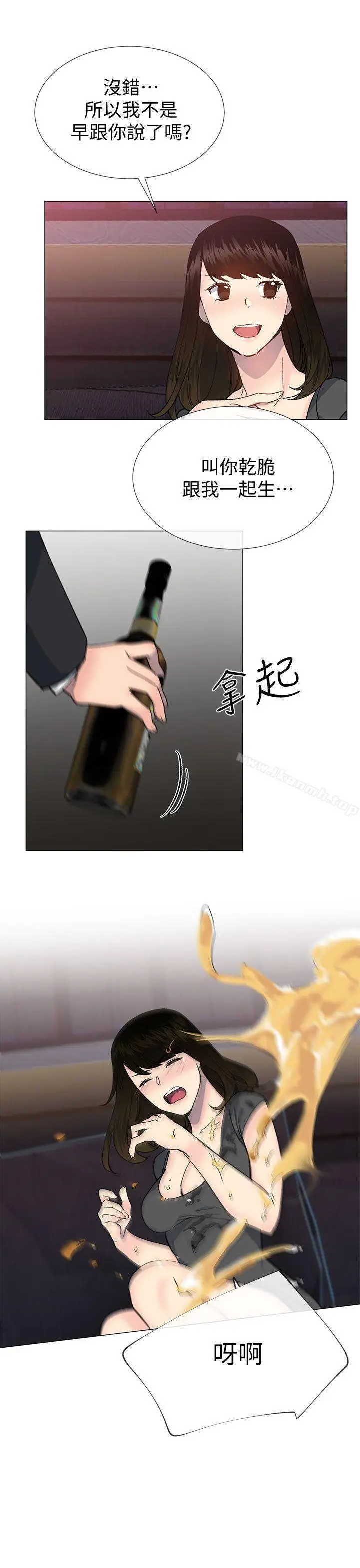 漫画《小一轮的纯爱女孩》第35话第25张图