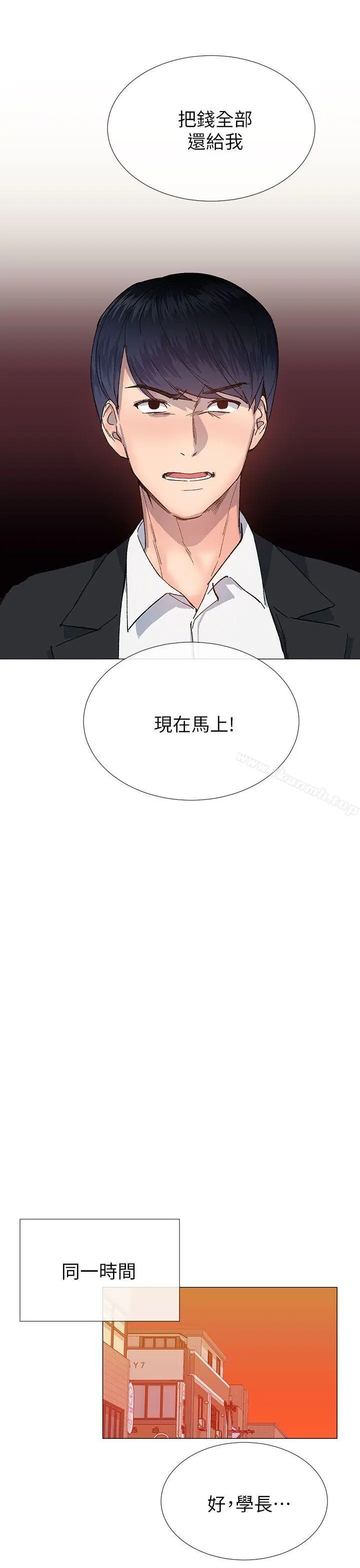 漫画《小一轮的纯爱女孩》第35话第28张图