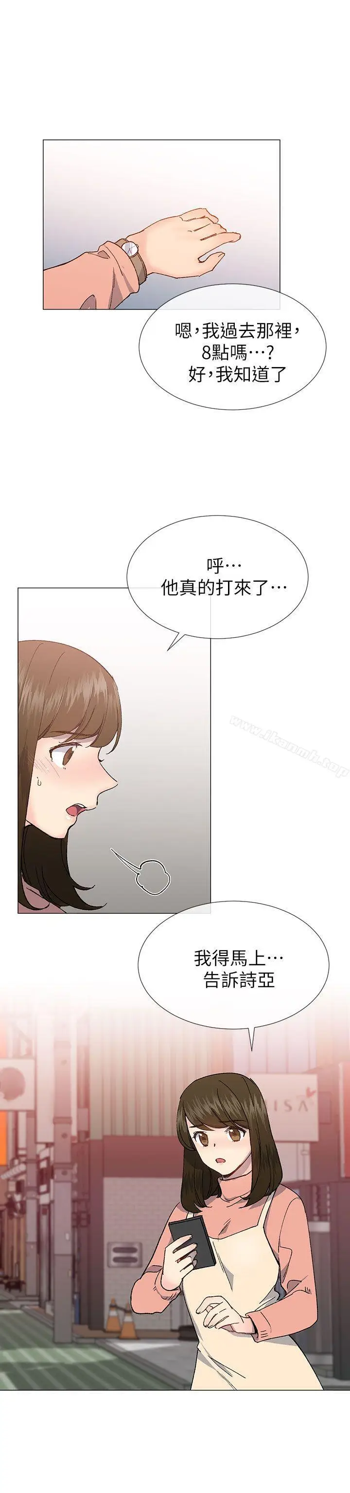 漫画《小一轮的纯爱女孩》第35话第29张图