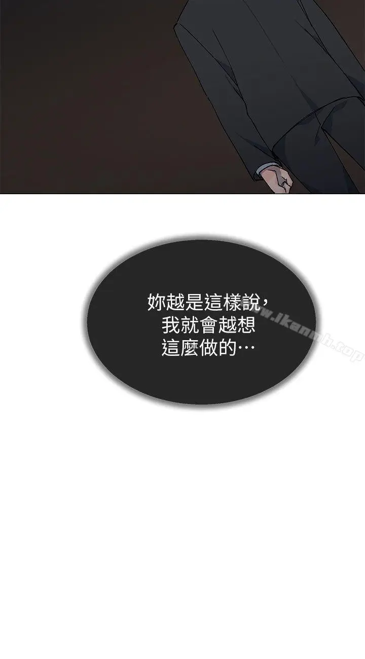 漫画《小一轮的纯爱女孩》第35话第3张图