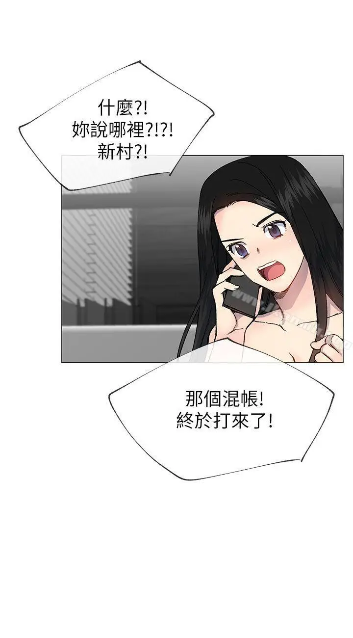 漫画《小一轮的纯爱女孩》第35话第30张图