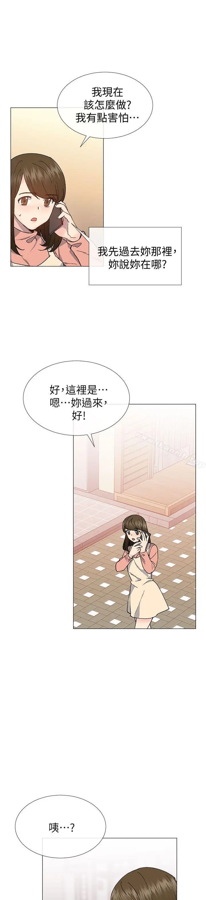 漫画《小一轮的纯爱女孩》第35话第31张图