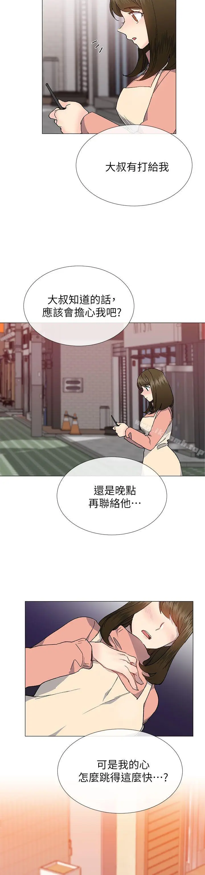 漫画《小一轮的纯爱女孩》第35话第32张图