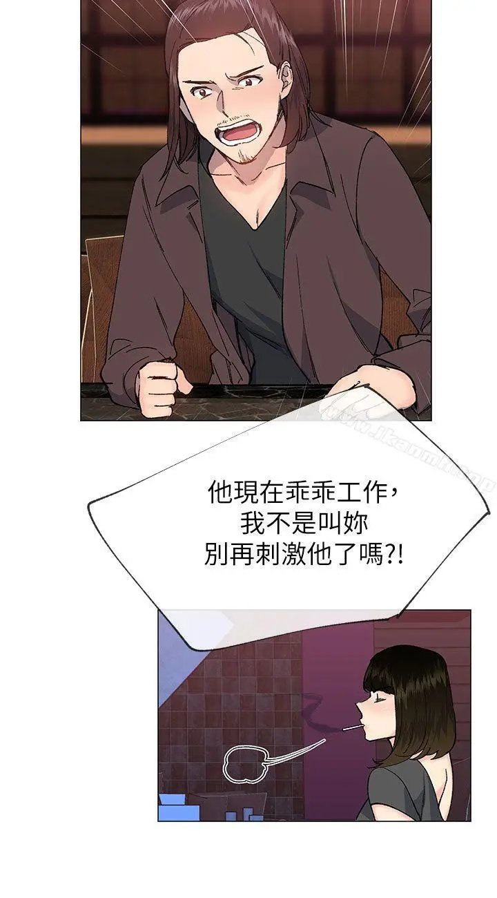 漫画《小一轮的纯爱女孩》第35话第6张图