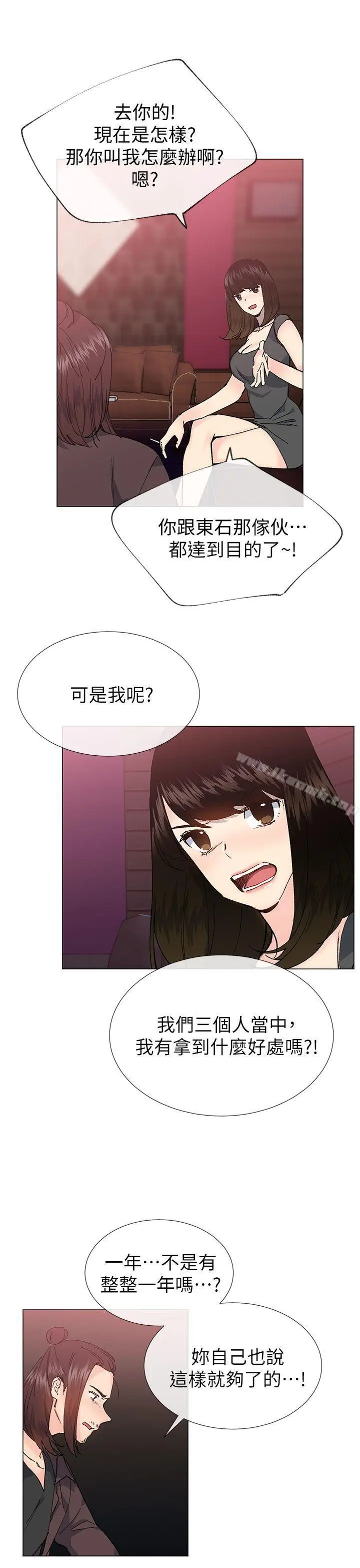 漫画《小一轮的纯爱女孩》第35话第7张图