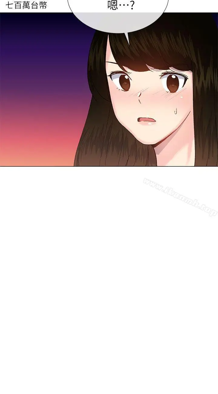 漫画《小一轮的纯爱女孩》第35话第9张图