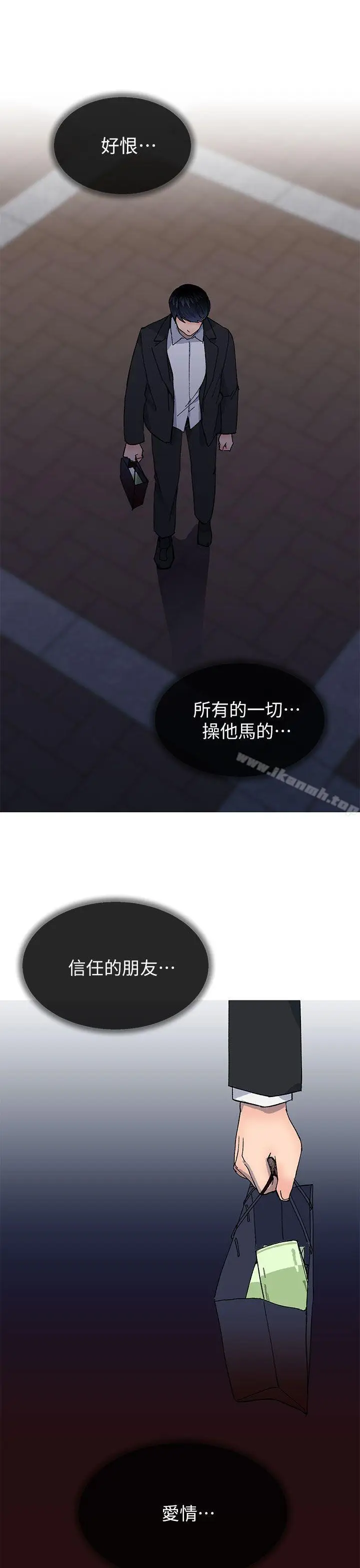 漫画《小一轮的纯爱女孩》第36话第10张图