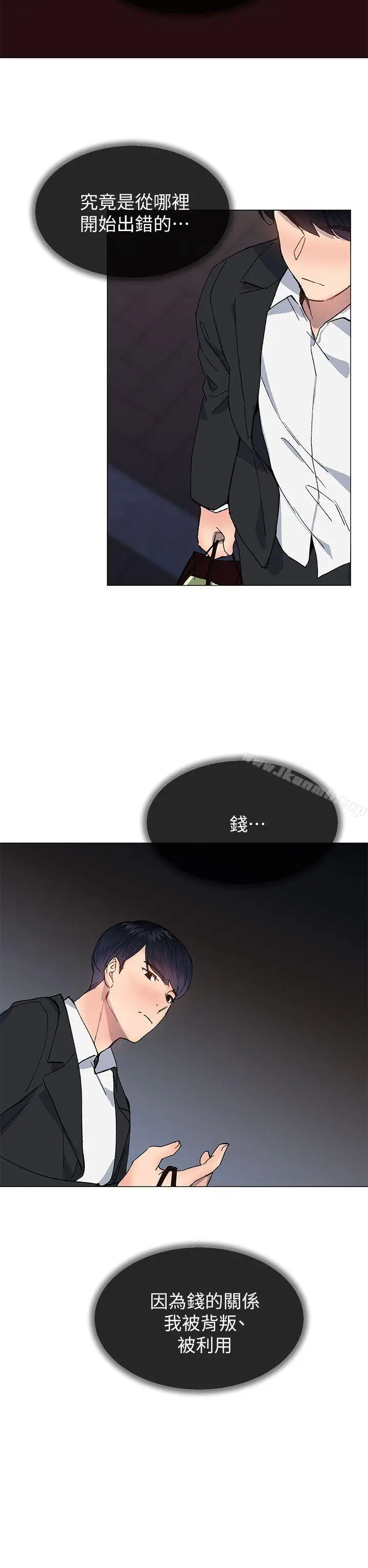 漫画《小一轮的纯爱女孩》第36话第11张图