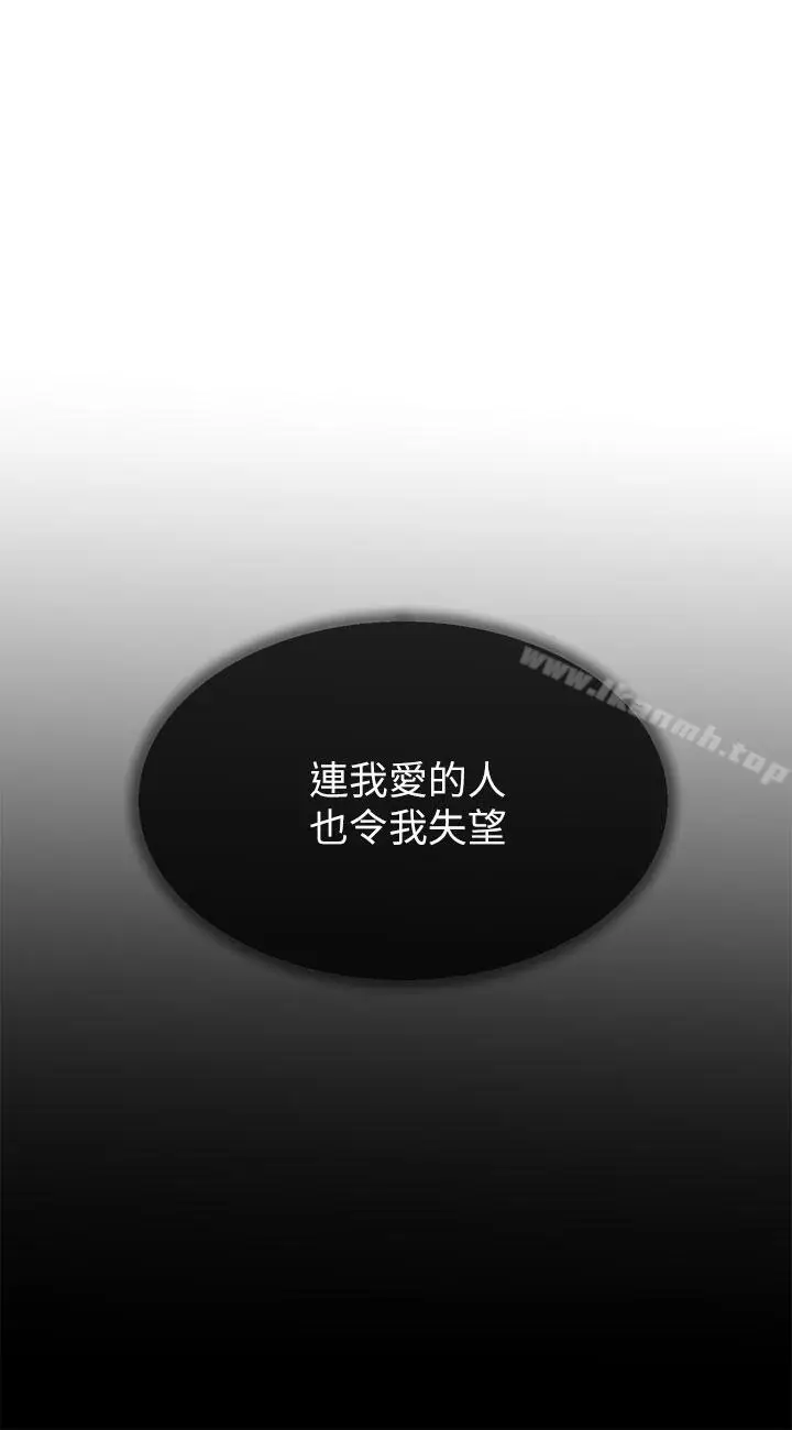漫画《小一轮的纯爱女孩》第36话第12张图