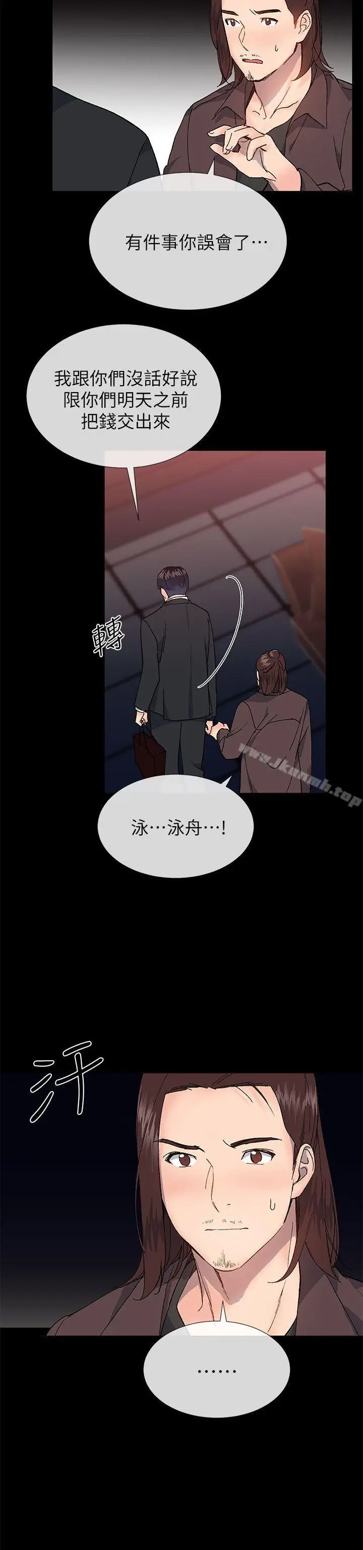 漫画《小一轮的纯爱女孩》第36话第14张图