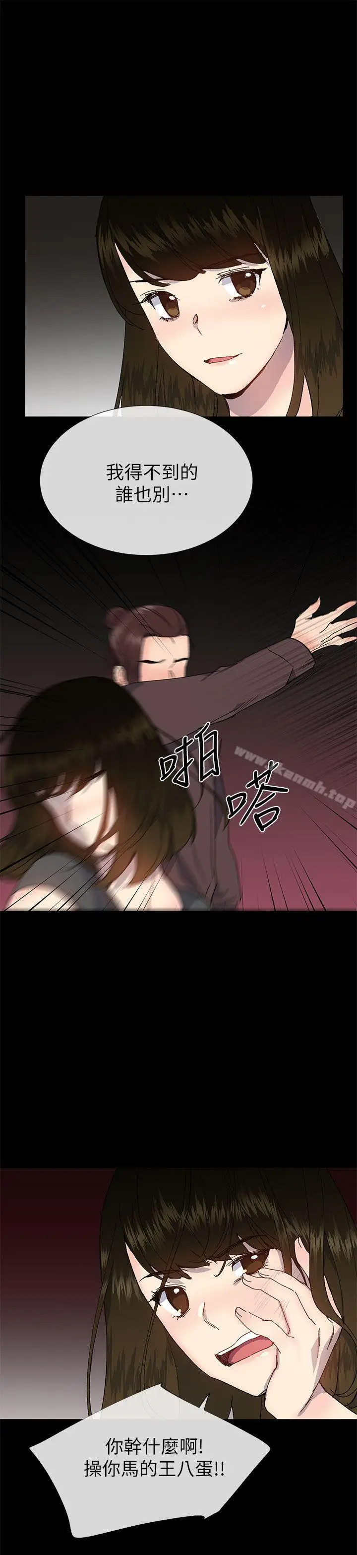 漫画《小一轮的纯爱女孩》第36话第16张图