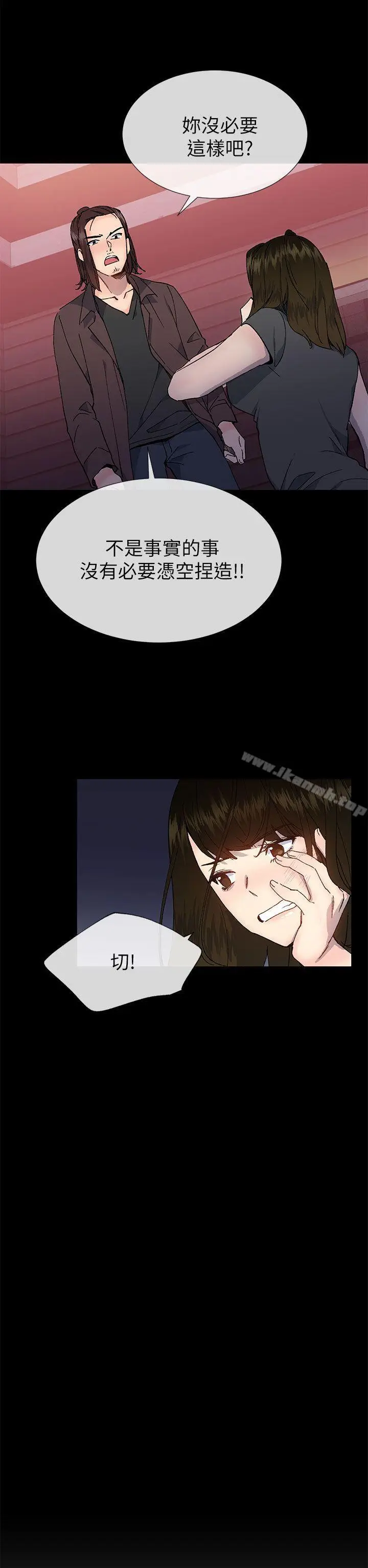 漫画《小一轮的纯爱女孩》第36话第17张图