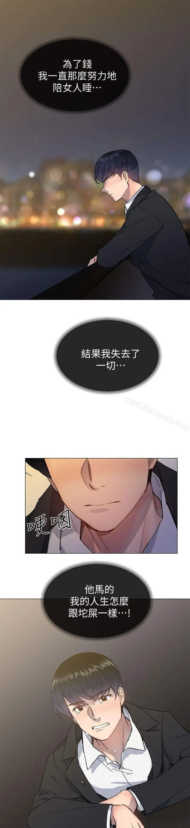 漫画《小一轮的纯爱女孩》第36话第19张图