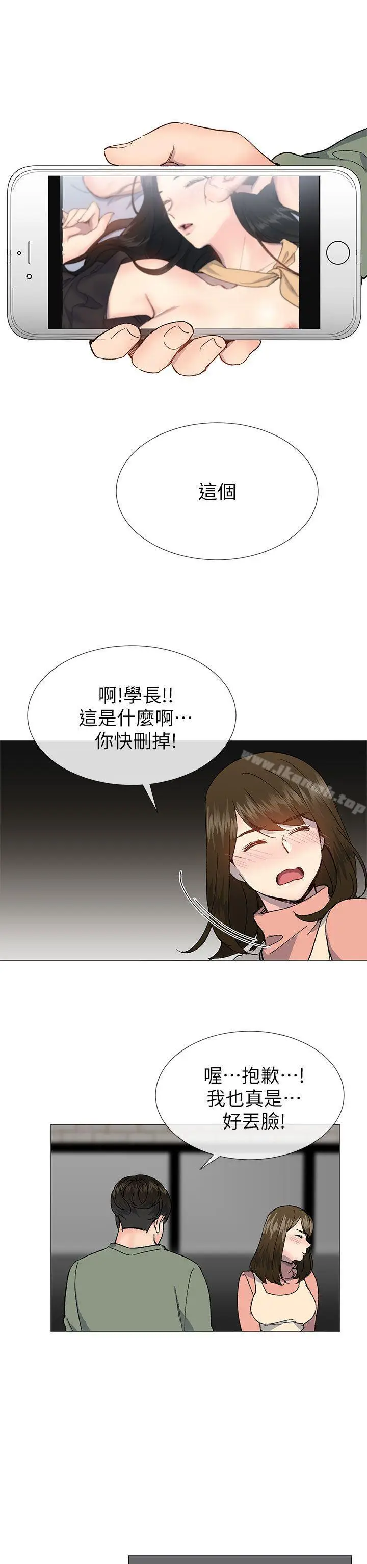 漫画《小一轮的纯爱女孩》第36话第23张图