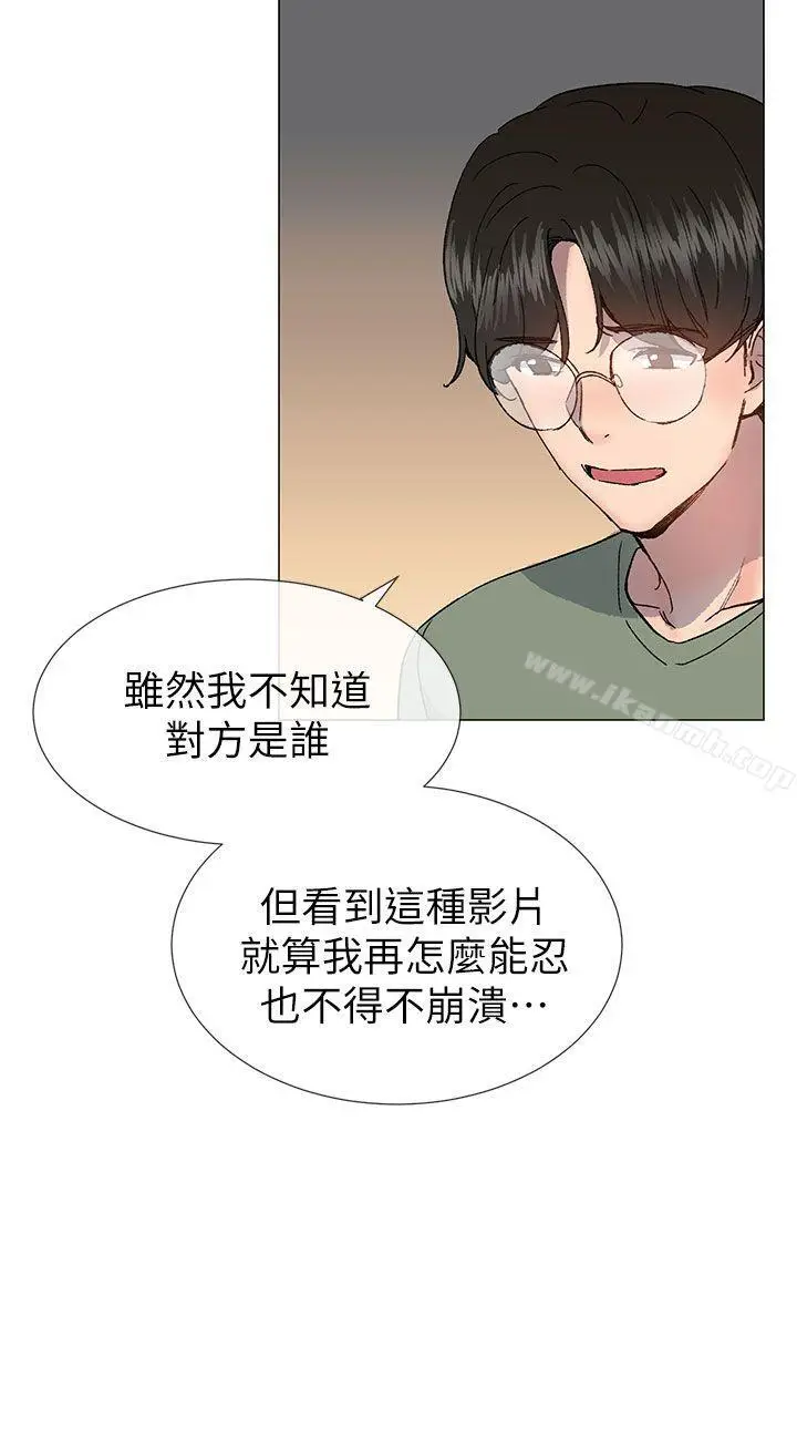 漫画《小一轮的纯爱女孩》第36话第24张图