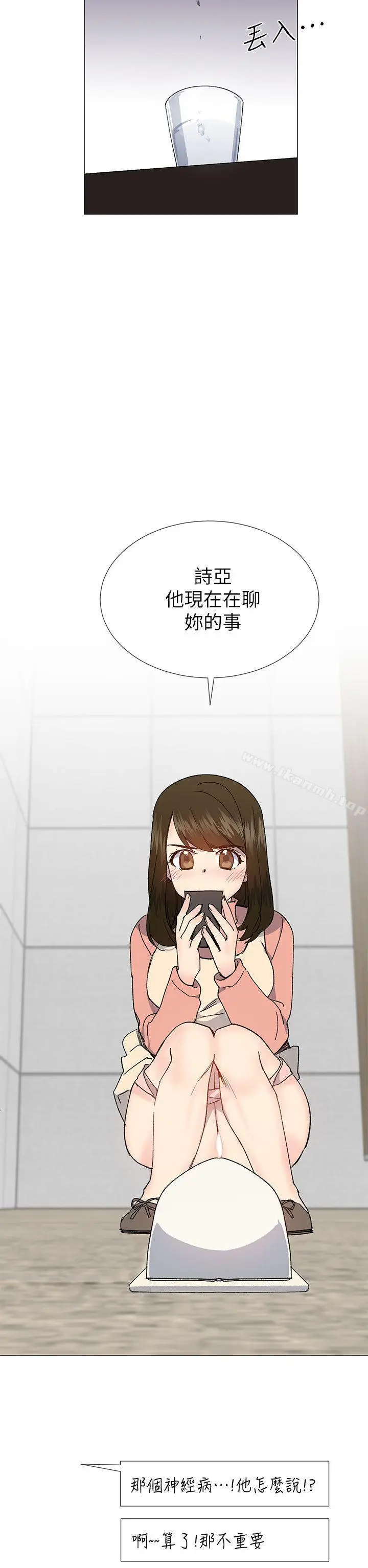 漫画《小一轮的纯爱女孩》第36话第29张图