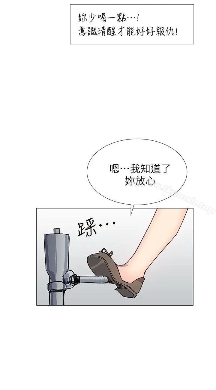 漫画《小一轮的纯爱女孩》第36话第30张图