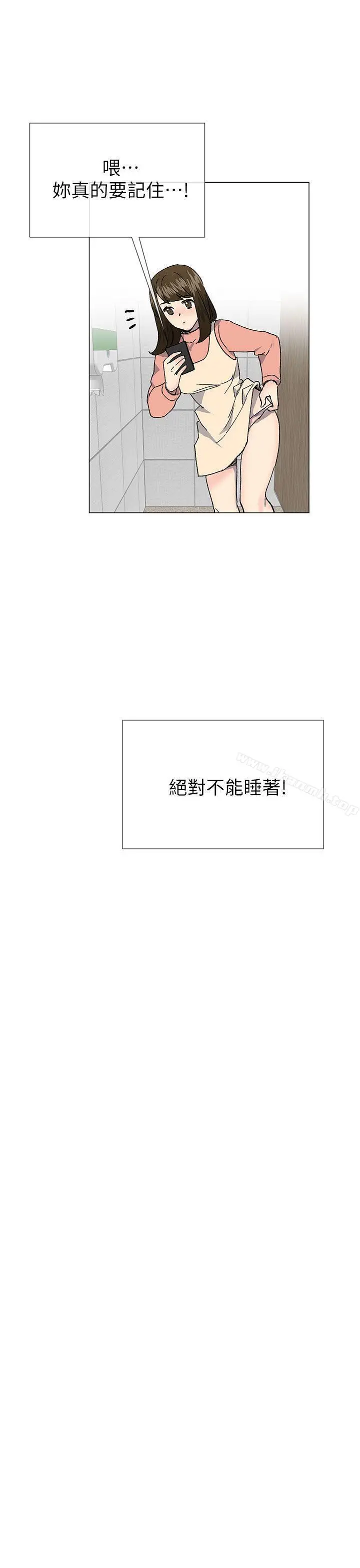 漫画《小一轮的纯爱女孩》第36话第31张图