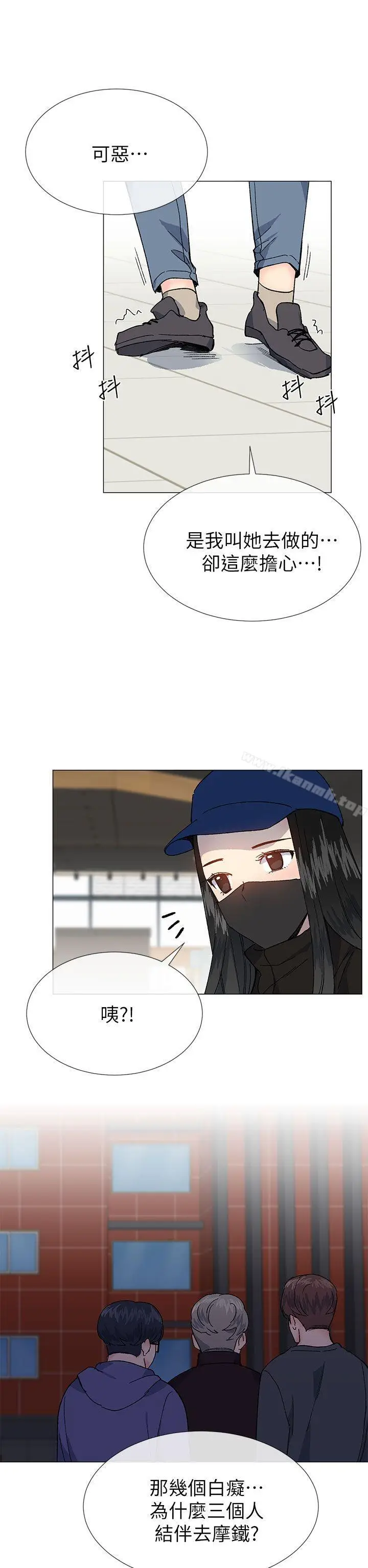 漫画《小一轮的纯爱女孩》第36话第32张图