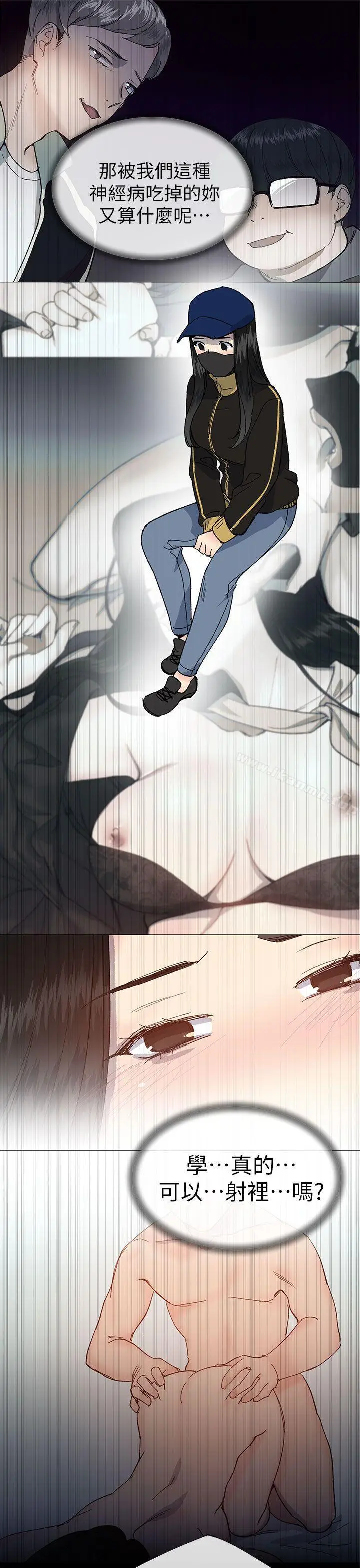 漫画《小一轮的纯爱女孩》第36话第34张图