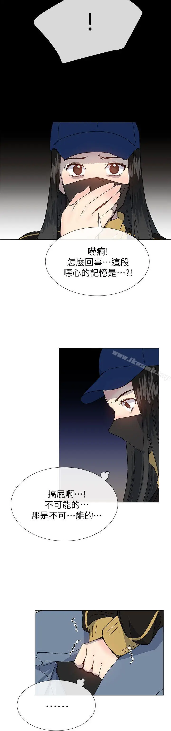 漫画《小一轮的纯爱女孩》第36话第35张图