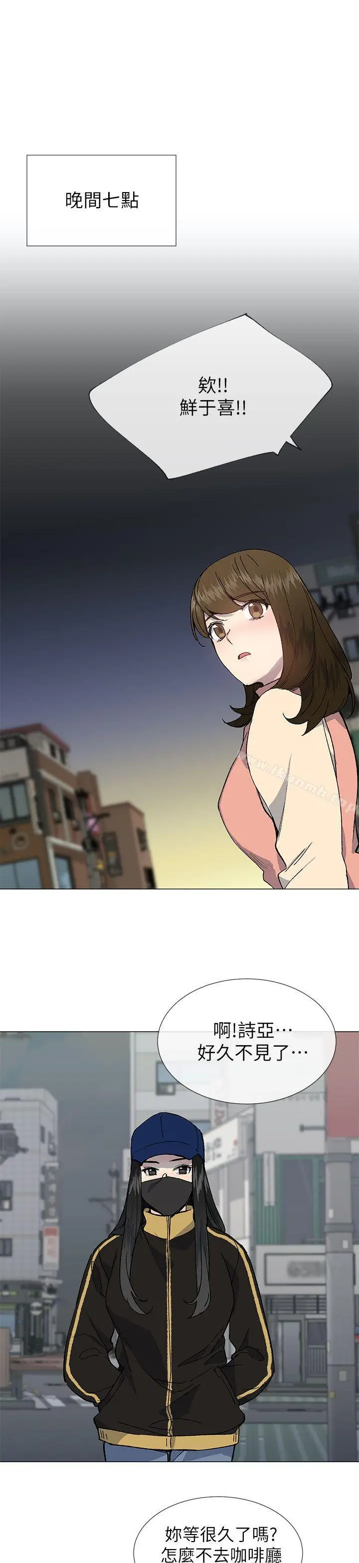 漫画《小一轮的纯爱女孩》第36话第4张图