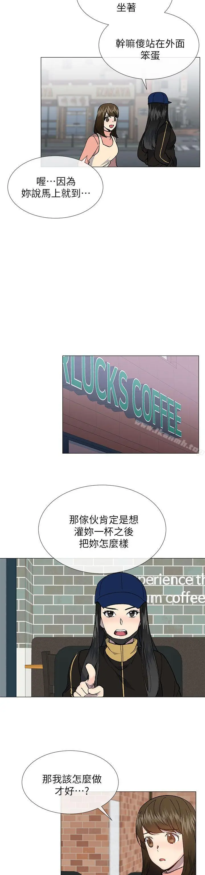 漫画《小一轮的纯爱女孩》第36话第5张图