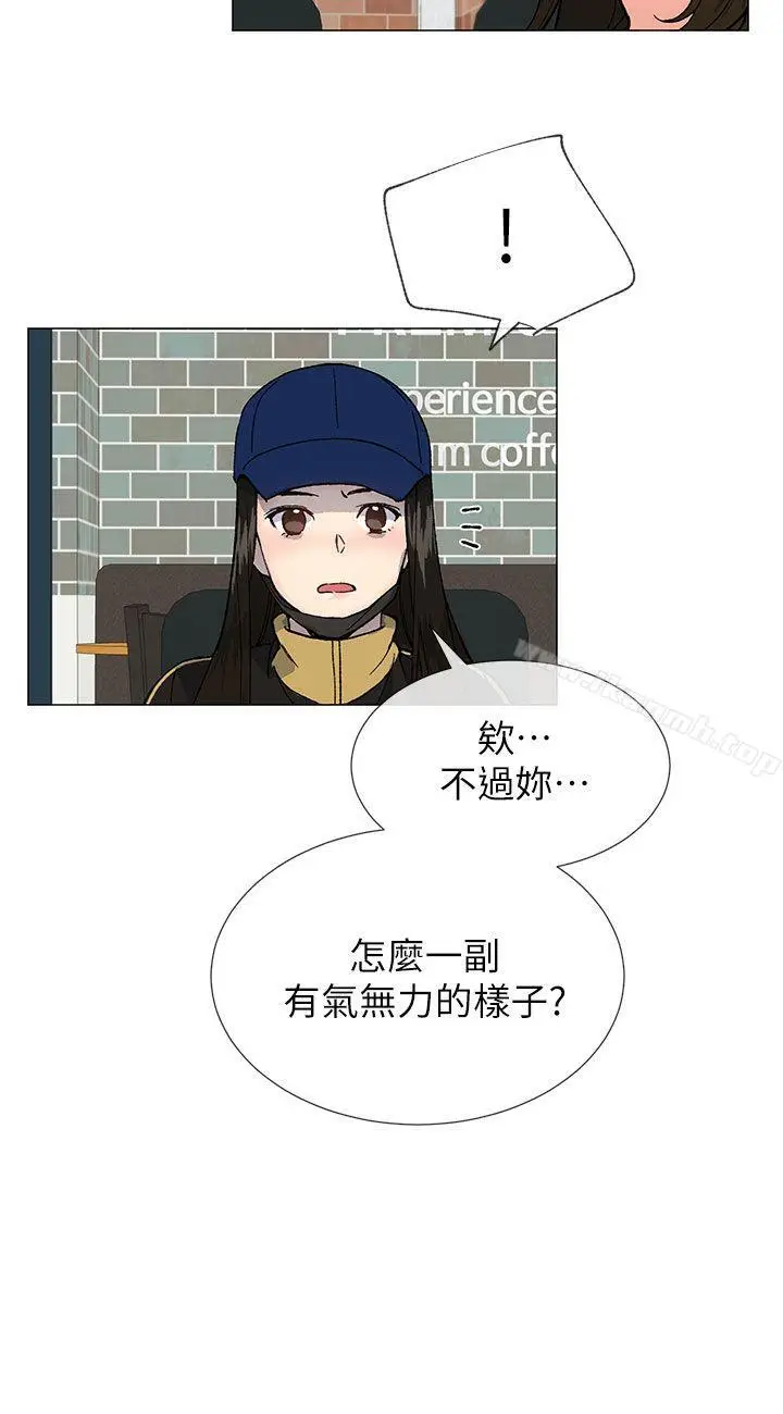 漫画《小一轮的纯爱女孩》第36话第6张图