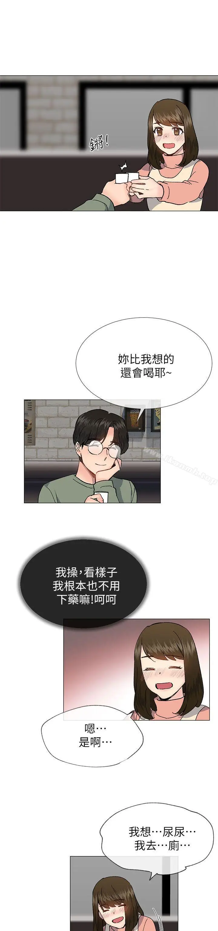 漫画《小一轮的纯爱女孩》第37话第11张图