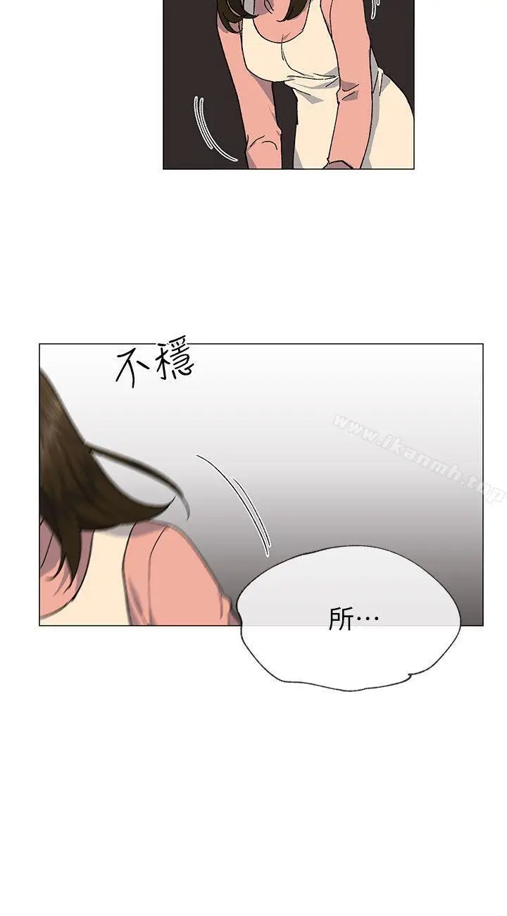 漫画《小一轮的纯爱女孩》第37话第12张图