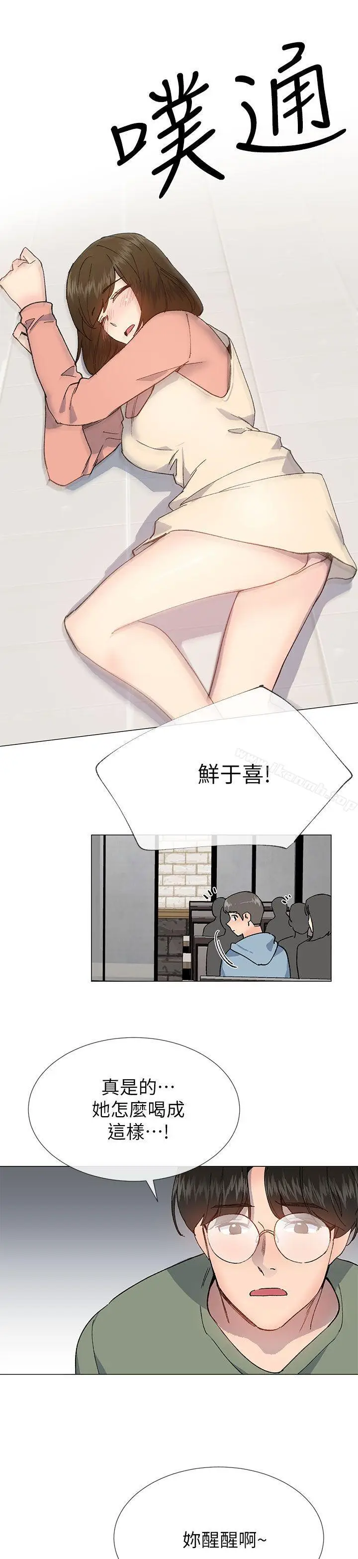 漫画《小一轮的纯爱女孩》第37话第13张图