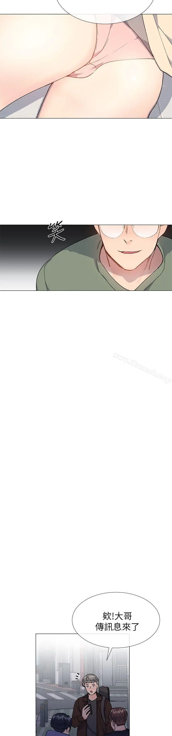 漫画《小一轮的纯爱女孩》第37话第14张图