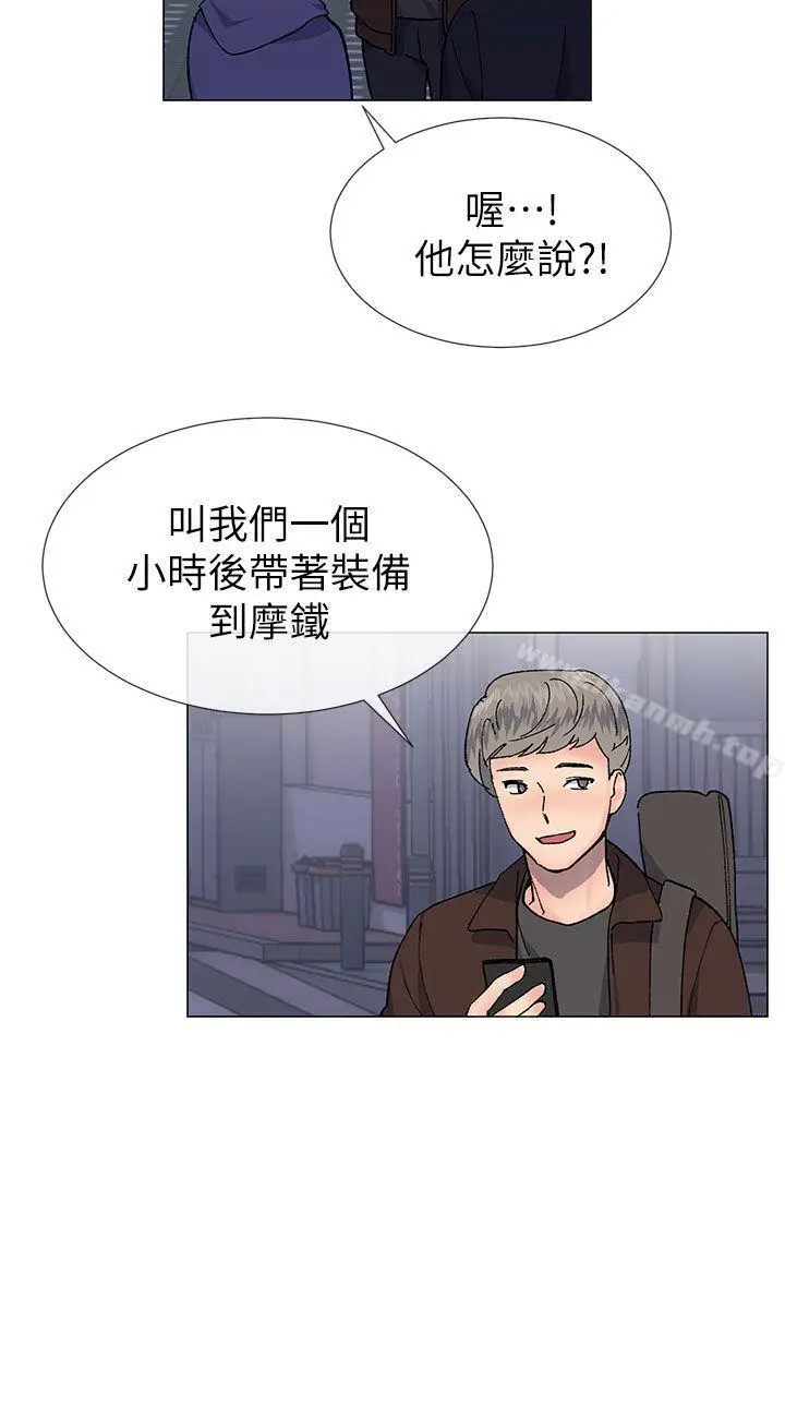 漫画《小一轮的纯爱女孩》第37话第15张图