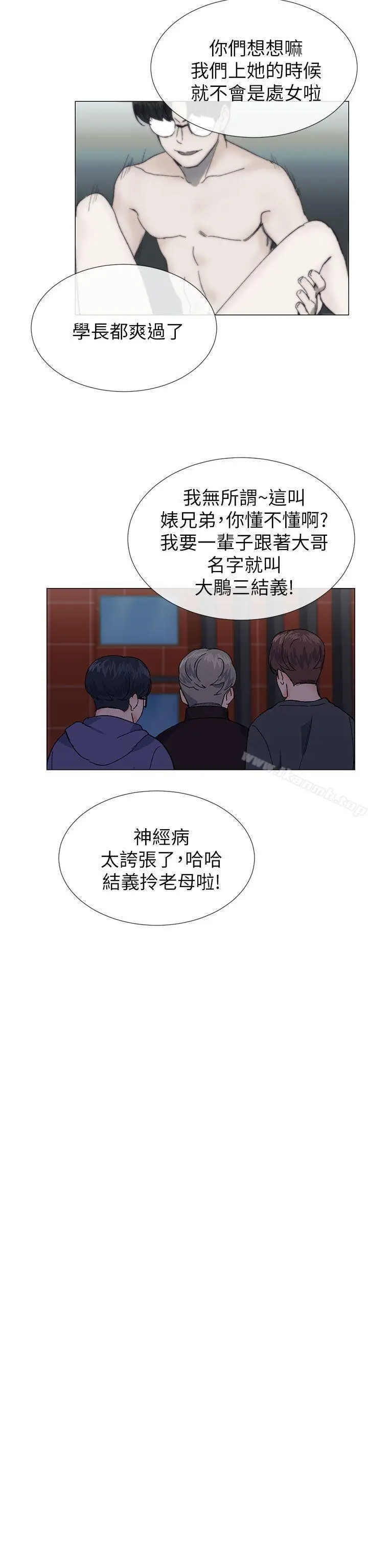 漫画《小一轮的纯爱女孩》第37话第17张图