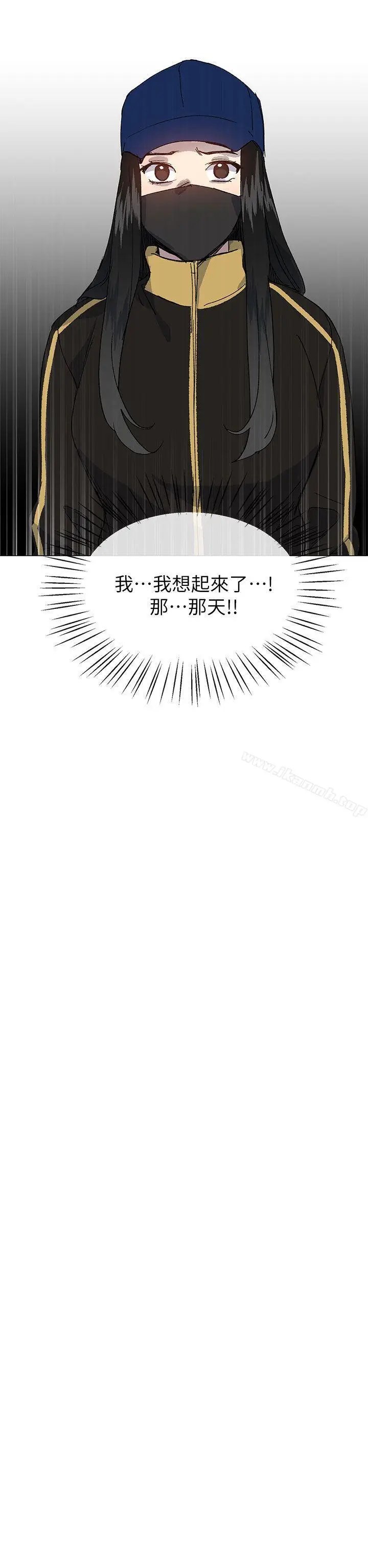 漫画《小一轮的纯爱女孩》第37话第2张图