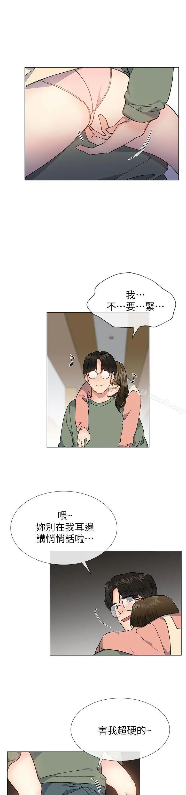 漫画《小一轮的纯爱女孩》第37话第20张图